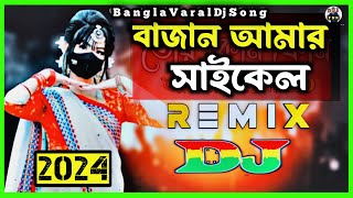 Bajan Amar Cycle  Dj Remix l Momtaz Viral Trance RemiX Dance Mix  Dj Song  DJFNR [upl. by Nosemaj]