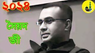 কাদিছে ইমামের বংশ পানি বিহে হাহাকারChandropara gojol 2024চন্দ্রপাড়া গজল ২০২৪new gojolCpds music [upl. by Ilojna]