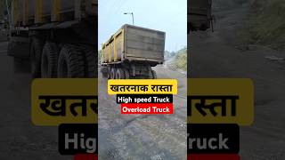 Overload High speed Truck 😱 automobile traffic driver shorts viralvideo tatabs6 truckdriver [upl. by Einwahr]