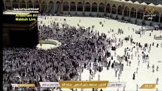 Makkah Live Today 2023  Highlight [upl. by Aleahs939]