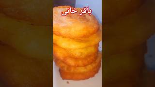 Bakarkhani Recipe food shortvideo [upl. by Norrabal]