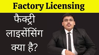 FACTORY LICENSING  Meaning of Factory License  How to apply the Factory License [upl. by Dusty133]