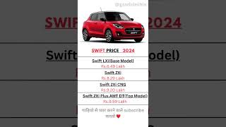 Swift Price 2024 [upl. by Aremat93]