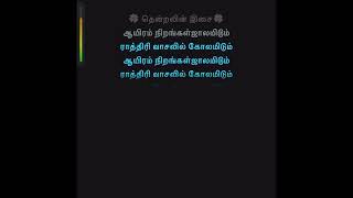 Ithu oru pon maalai poluthu karaoke for male and female singers [upl. by Wanyen]