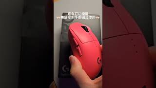 羅技 Logitech G Pro 2 Lightspeed 開箱 [upl. by Adrea]