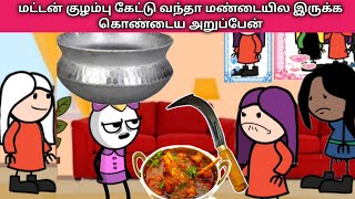 🤣 மட்டன் குழம்பு கேட்டு வந்தா மண்டையில இருக்க கொண்டைய அறுப்பேன்  OWNER STORY  ownerstory [upl. by Desdemona]