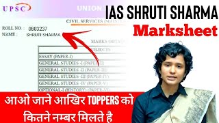 Shruti Sharma upsc topper marksheet  upsc topper marksheet  upsc topper marks [upl. by Meridith139]