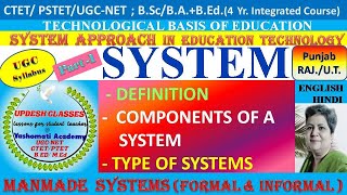 Systems approach In Educational Technology Definition Components amp Types Of System in ET [upl. by Mingche805]