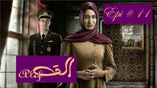 Alif Episode 11 in Urdu dubbed [upl. by Bonnell]