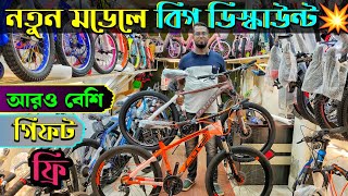 New Cycle Price In Bangladesh 2024🚴New bicycle price in bd 2024🥰veloceuplayedphoenixcorehero [upl. by Rudolph]