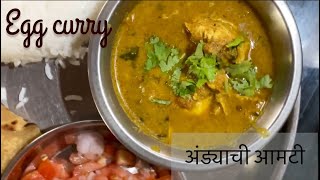 Egg curry  andyachi aamti  Kokani recipes  aajjiche svayampakghar [upl. by Nnalyrehs965]