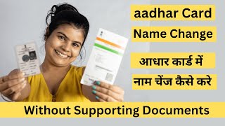 aadhar card name change  aadhar card correction process online  Gazette Of India [upl. by Carisa]