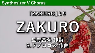 ZAKURO／Sドブロゴス《ZAKURO》より [upl. by Vincelette]