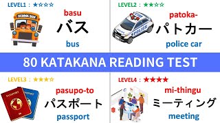 【KATAKANA】80 KATAKANA READING CHALLENGE TEST01  LEVEL1〜LEVEL4｜Japanese Katakana Quiz [upl. by Jeddy]