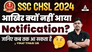 SSC CHSL 2024 Notification Expected Date  SSC CHSL Notification 2024  SSC CHSL Vacancy 2024 [upl. by Anuhsal]