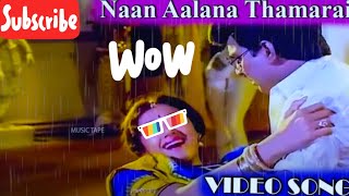 Na Aalana Thamara DJ Remix Song 2024Ithu namma aalu movieVibe  Night vibe🗡️ [upl. by Eeleimaj]