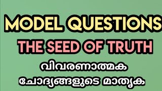 The Seed of Truth Model Questions  LSS Model Questions  Study and Smile [upl. by Gearhart]