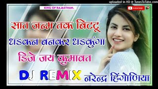 saat janam tak priyanka tere piche piche aaunga  Singer manraj Deewana New Dj Remix song 2024 [upl. by Cedric]