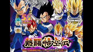 Dragon Ball Z Dokkan Battle LEGENDARY VEGETA EVENT MOD [upl. by Easter694]