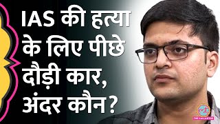 अवैध खनन का निरीक्षण करने जा रहे IAS Yash Jaluka पर जानलेवा हमला करने वाले कौन हैं  Haryana [upl. by Dracir]