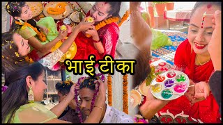 Bhaitika Vlogs  Nidharama Larkayera Saptarangi Tiko  Bhaitika Celebration  Tihar special 😱 [upl. by Galven]