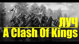 Мой отряд рвётся в бой Mount Blade warband Пендор A Clash Of Kings ASOK Игры Престолов прохождение [upl. by Lowenstern]