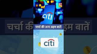 CITI की क्या है India Strategy Foreign Investors का Returns को लेकर क्या है Outlook ET Now Swadesh [upl. by Clea159]