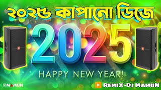 2025 Happy New Year Dj Song  Dj Mamun Official  English Dj Song  Mati Kapano Dj Song Dj Gan 2025 [upl. by Ivey298]