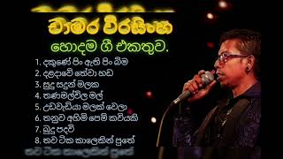 chamara weerasinghe songs nonstop sinhala songs collection [upl. by Varin735]