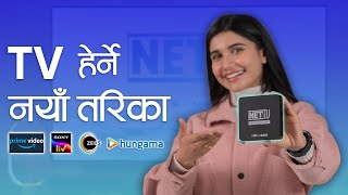 NetTV Streamz Review नेपालीमा Good Deal or Bad Deal [upl. by Aleiram197]