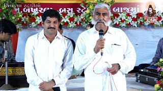 BAKHARLA2021  Bhima Dula Odedra  Pravachan  ભીમા દુલા ઓડેદરા [upl. by Diraj114]