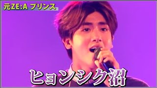 ※ 歌 シーンあり 【 パク・ヒョンシク 】 ZEA ヒョンシク 沼 花郎 ファラン パクソジュン 共演 [upl. by Nsaj6]