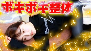 【 快音！！ 】バキバキ 整体 を初体験！整体師YouTuberにパキパキ整体 マッサージをやってもらいました  asmr [upl. by Lednik]