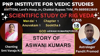 SCIENTIFIC STUDY OF RIGVEDAClass 18 Mandal1 Chapter1Anuvak1Sooktha 3STORY OF ASWANI KUMARS [upl. by Etat957]