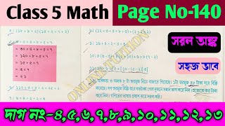 Class 5 math page 140 Class V math page 140140 page math class 5 সরল অঙ্ক Online Tuition [upl. by Deevan]