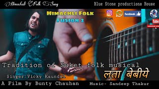 लता बेबीए  Tradition Of Suket  Himachali Folk fusion  2  Vicky Kaundal  Himachali Song 2019 [upl. by Salvatore35]