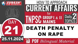 DEATH PENALTY ON RAPE  CURRENT AFFAIRS DAY20  TNPSC GROUPI II MAINS2024 [upl. by Namad313]