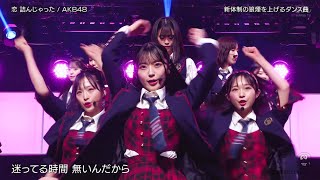 AKB48  Koi Tsunjatta  恋 詰んじゃった   Buzz Rhythm 4K 60fps [upl. by Desiree]