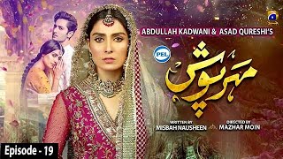 Meherposh  Episode 19  Eng Sub  Digitally Presented By PEL  7th August 2020  HAR PAL GEO [upl. by Ahsercul530]