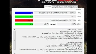 تشغيل لعبة بيس 2017 بجودة عالية على ويندوز7 وحل جميع المشاكل [upl. by Ecyor]