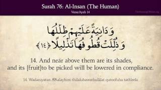 Quran 76 Surat AlInsan The Human Arabic and English translation [upl. by Forester]