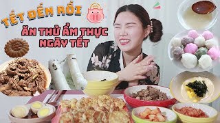 TẾT ĐẾN RỒIㅣĂN THỬ ẨM THỰC NGÀY TẾT🐷 [upl. by Clarise]