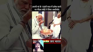 pm pmonarnd modi motivation modipm [upl. by Ecnal]