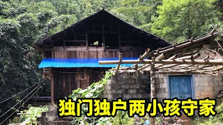 独门独户只有两小孩在家，去大叔家山货真多，没吃过不敢买【山农乐哥】 [upl. by Idarb]