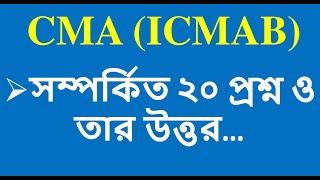 20 Most Common Questions amp Answers about ICMAB [upl. by Ketchan]