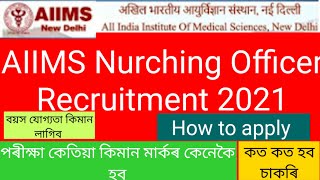 AIIMS Nursing Officer Recruitment 2021 ll Online Apply For NORCET ll Haw To Apply ll Haw to prepare [upl. by Elleira689]