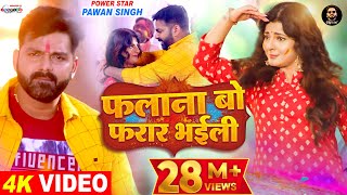 उगी हे सूर्यमल नइयो ना डोले  Pawan Singh  Chhathi Mai Ke Mahima Apar  Bhojpuri Chhath Geet [upl. by Eikkin]