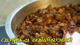 അമ്മച്ചിയുടെ ഹിറ്റ് വാട്ടുകപ്പ ബിരിയാണി Special Vattu Kappa Biriyani  Annamma Chedathi SPECIAL [upl. by Naerol317]