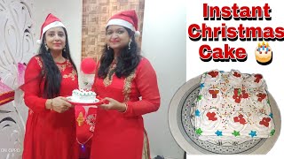 Instant Christmas Cake 🎂🎂 Christmas special Recipe😋😋 [upl. by Derinna]