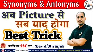 SSC GD Constable 2021  SSC GD English Synonyms amp Antonyms  SSC GD Exam Pattern Study91 [upl. by Aarika]